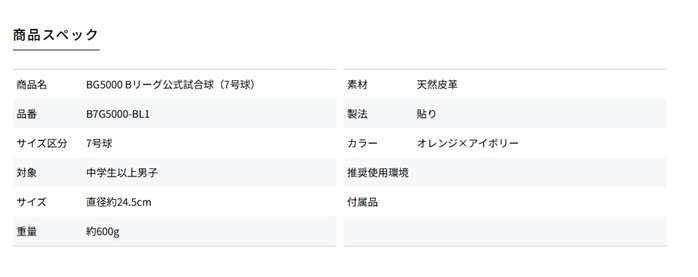 TSA0521A0302アイテム画像