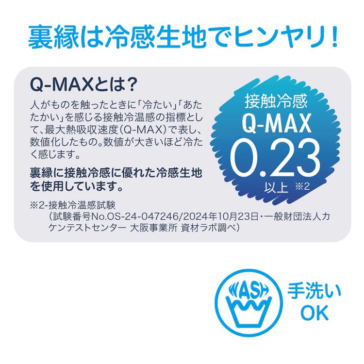 TSA1025S0590アイテム画像