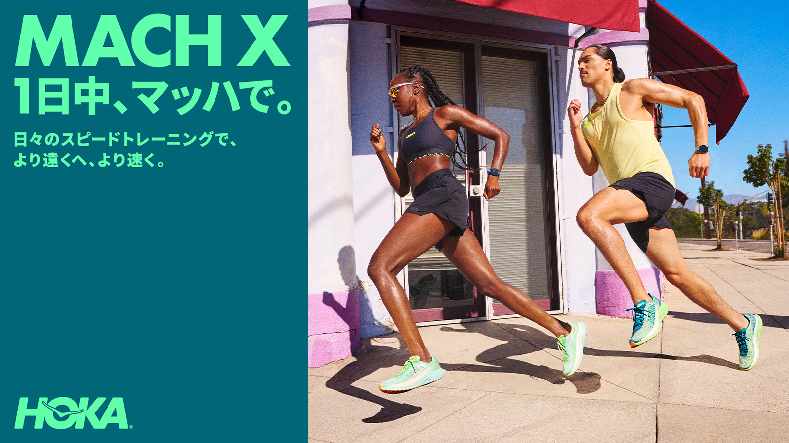 HOKA ONEONE