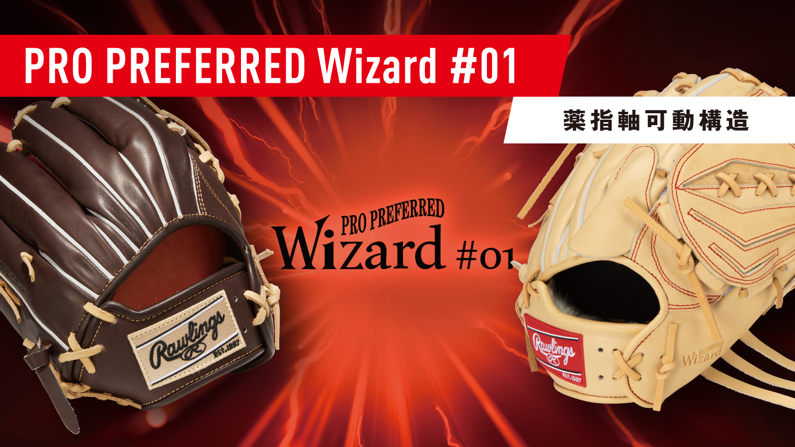 Rawlings