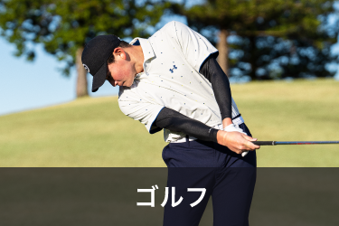 Golf ゴルフ