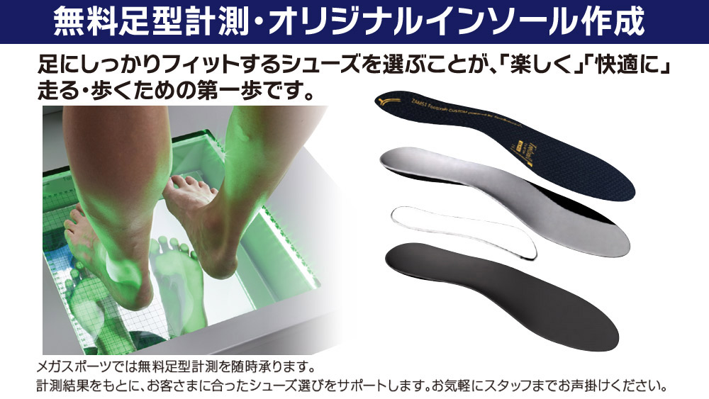 ランニングコーナー