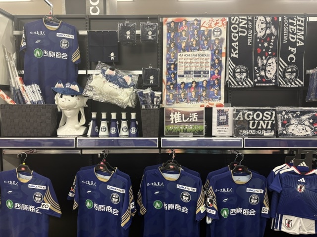鹿児島ユナイテッドFC オフィシャルグッズ取り扱い開始