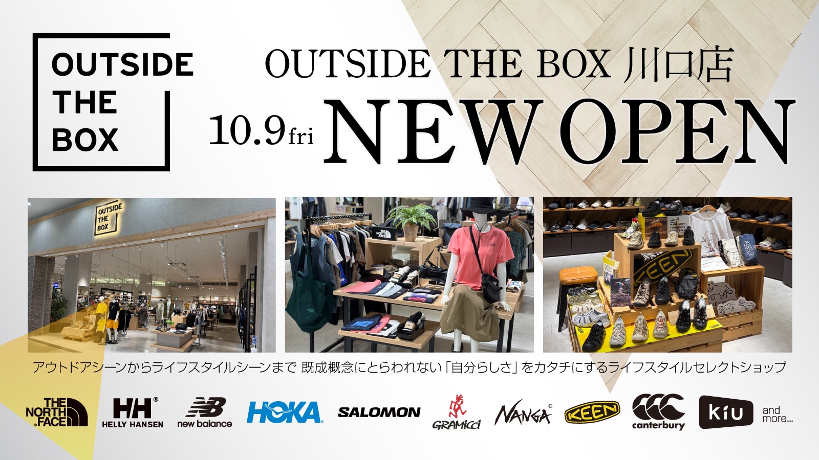 10/9(金) イオンモール川口1FにOUTSIDE THE BOXがオープン！