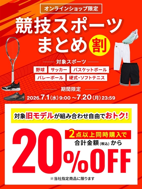 MIZUNO(ミズノ)の通販｜MEGA SPORTS公式