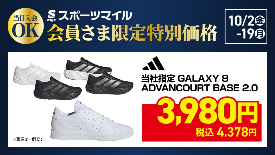 アディダス シューズ
