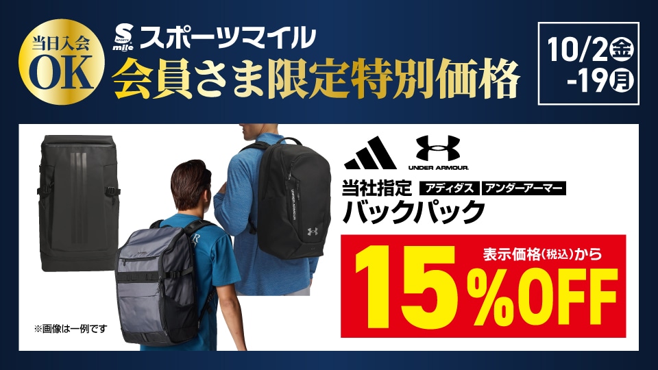 バッグパック