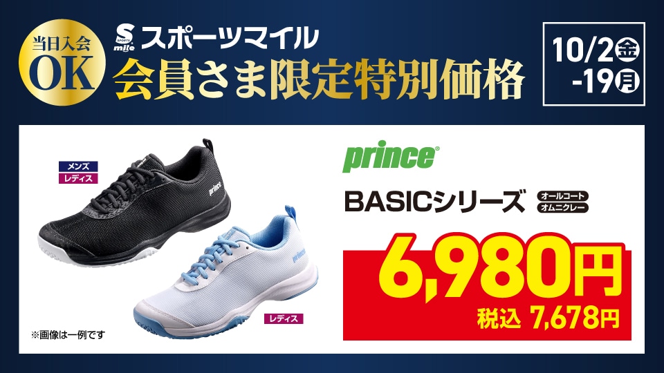 テニス BASICシリーズ