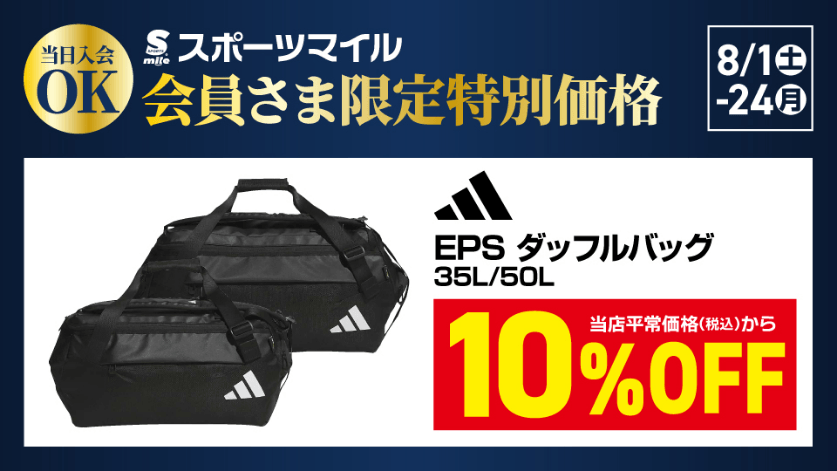 adidasダッフルバック