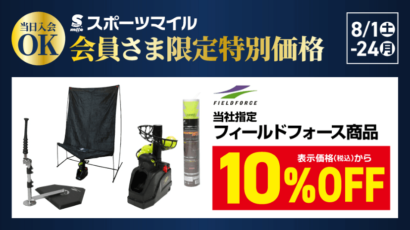 野球