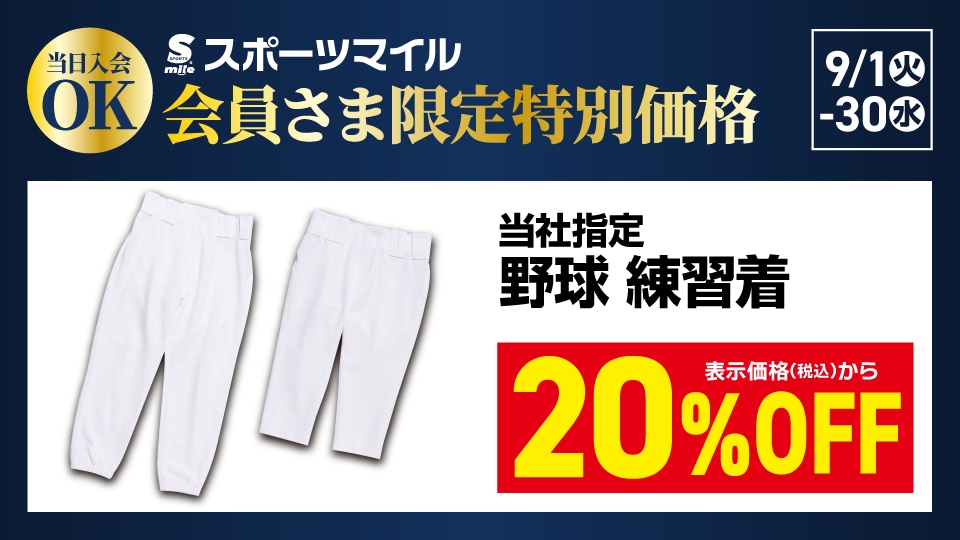 野球