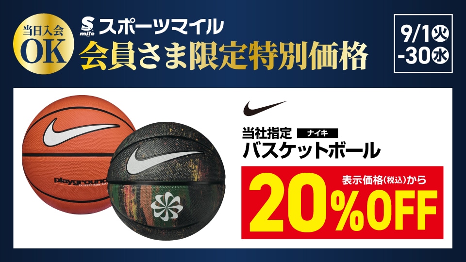 バスケットボール
