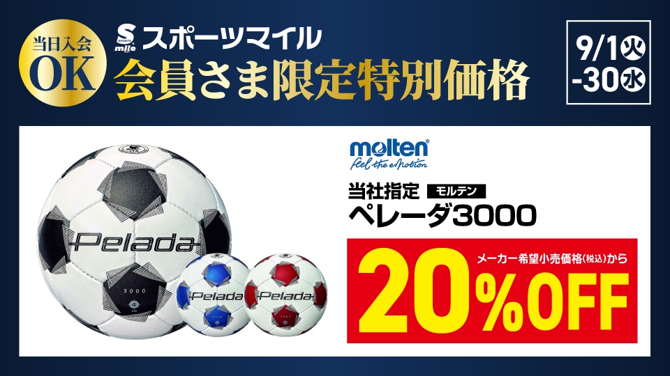 サッカー