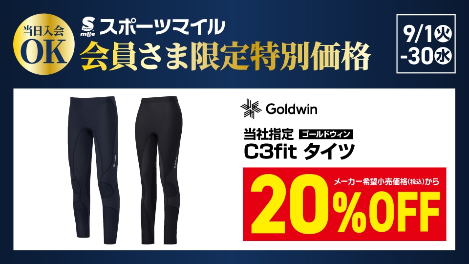 Goldwin C3fit タイツ