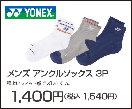 メンズ アンクルソックス 3P