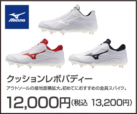クッションレボバディー