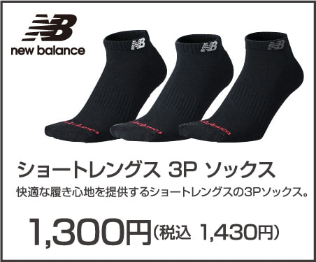 ショートレングス 3P ソックス