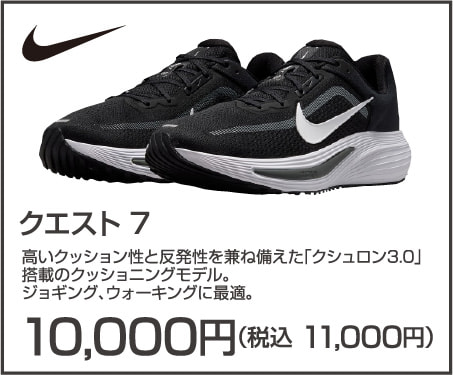 クエスト 7