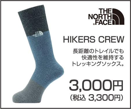 HIKERS CREW