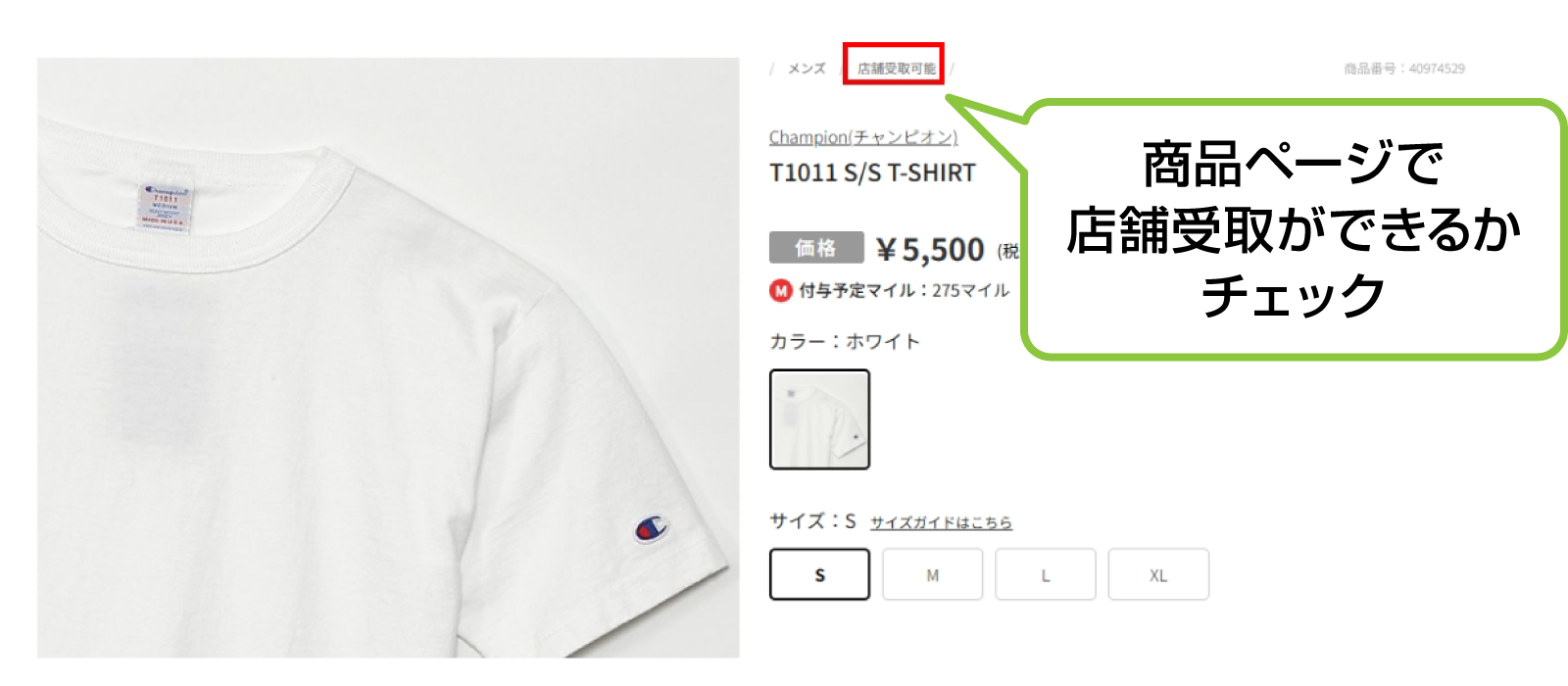 ご利用方法について