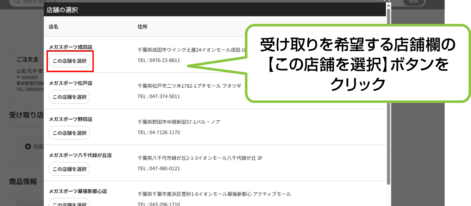 ご利用方法について