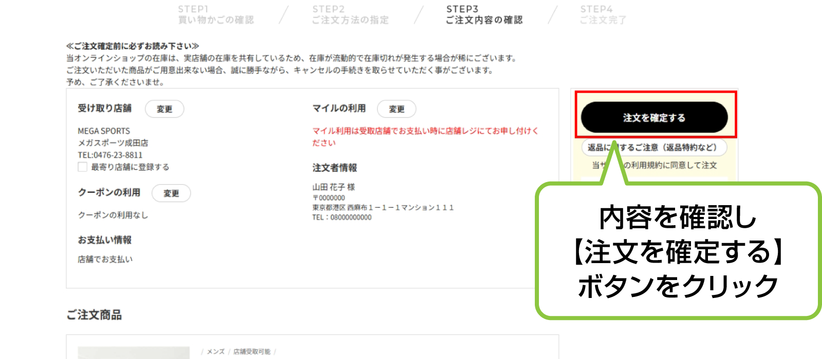 ご利用方法について