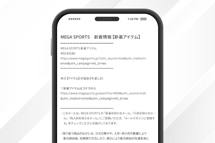 お気に入り商品が値下げ・在庫が少なくなったらお知らせ!