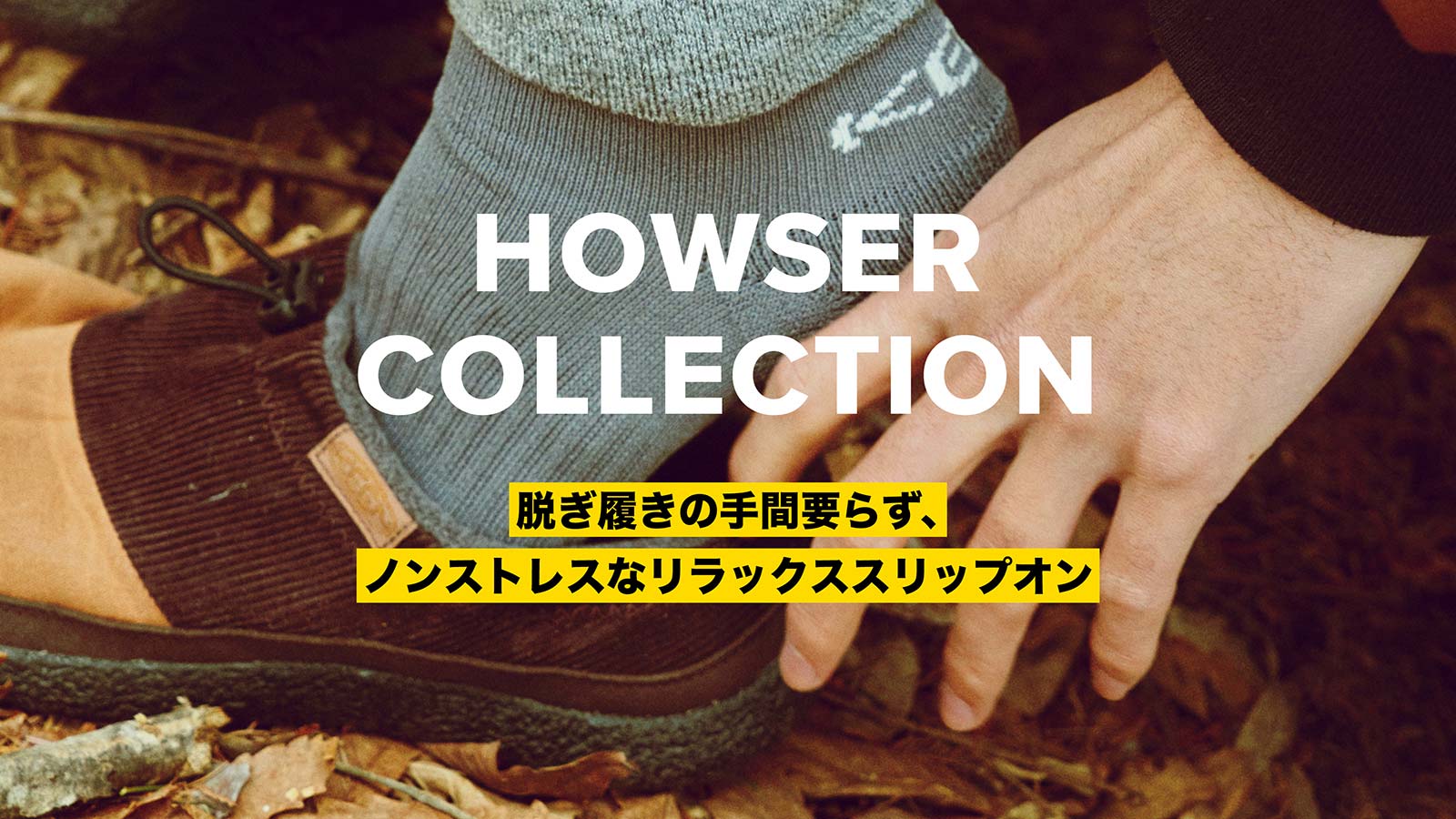 KEEN HOWSER