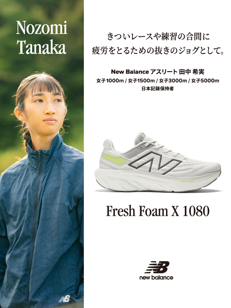 New Balance (ニューバランス) - メガスポーツ公式 - スポーツ