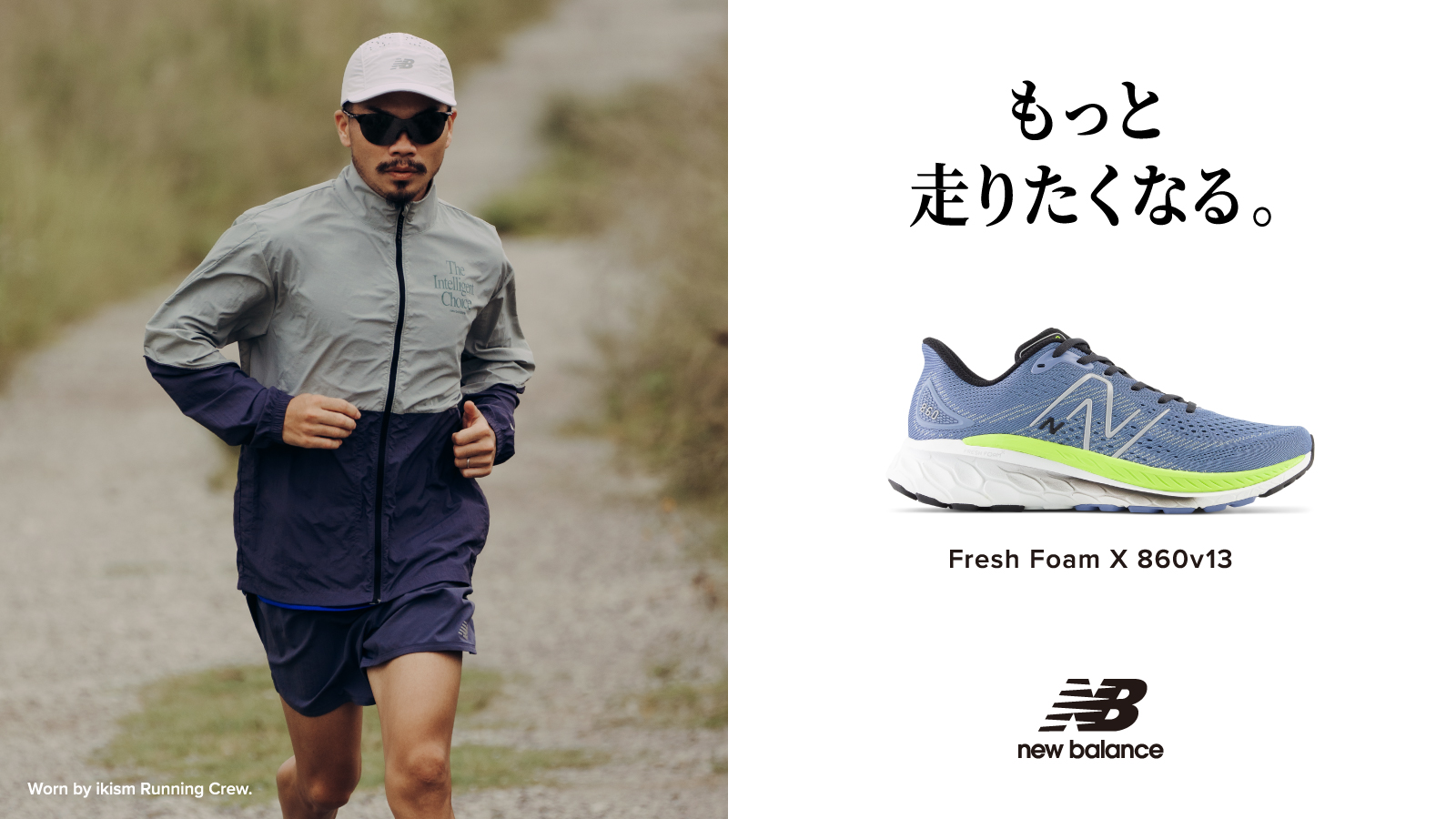 【New Balance(ニューバランス)】Fresh Foam X 860v13