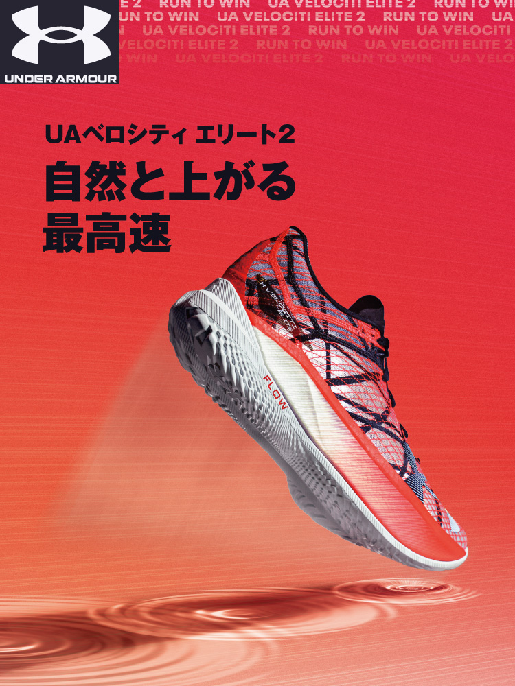 UNDER ARMOUR (アンダーアーマー) - メガスポーツ公式 UNDER ARMOUR (アンダーアーマー) - メガスポーツ公式