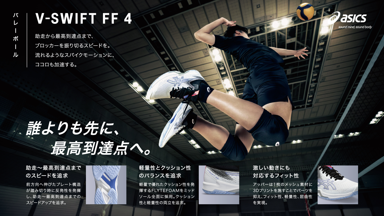 【ASICS (アシックス)】 V-SWIFT