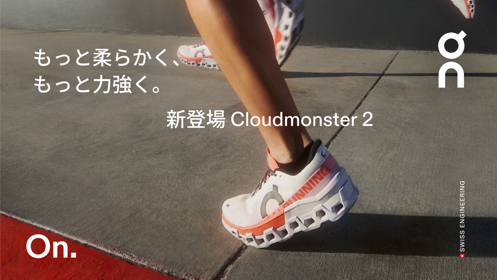 On Cloudmonster2
