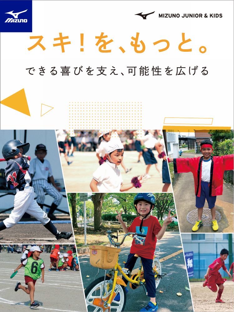 MIZUNO (ミズノ) - メガスポーツ公式 - スポーツ・アウトドア