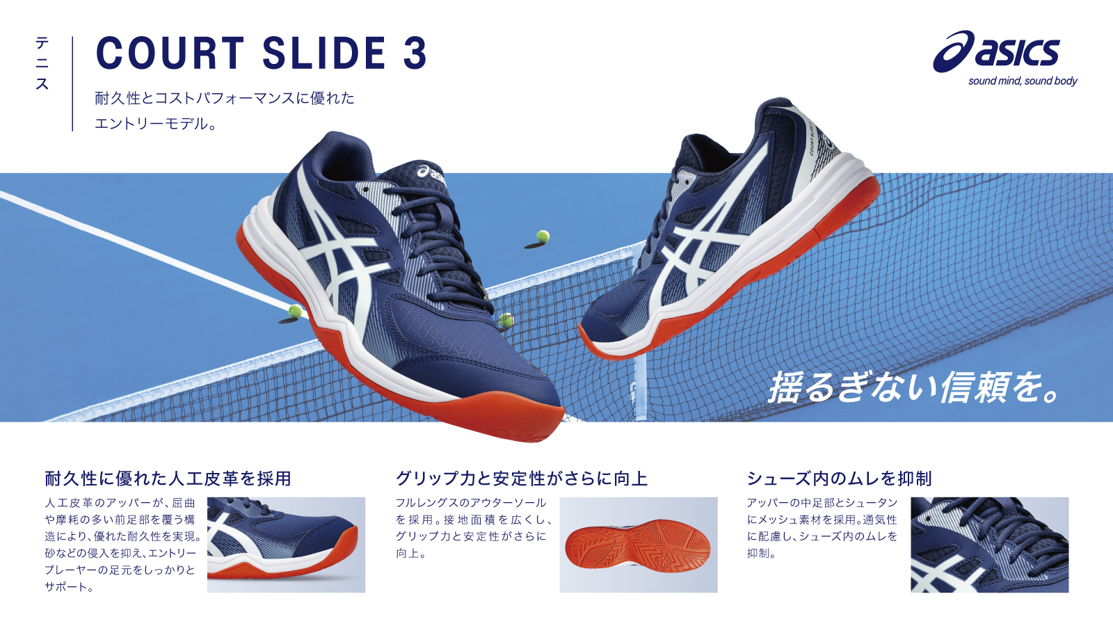 【ASICS(アシックス)】COURT SLIDE 3