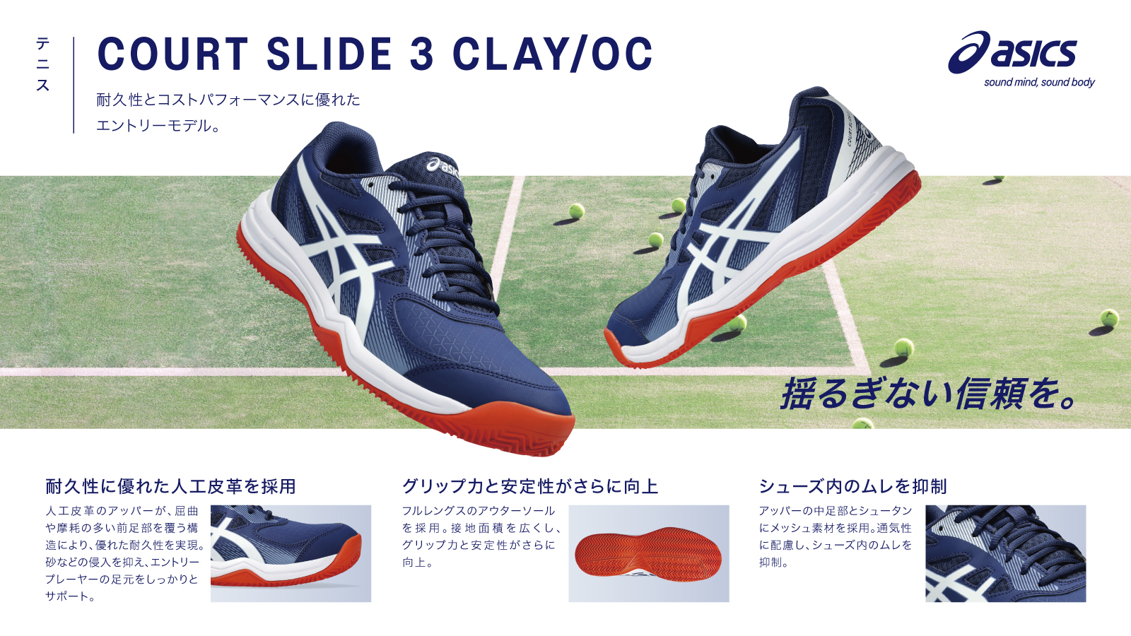 【ASICS(アシックス)】COURT SLIDE 3 CLAY/OC