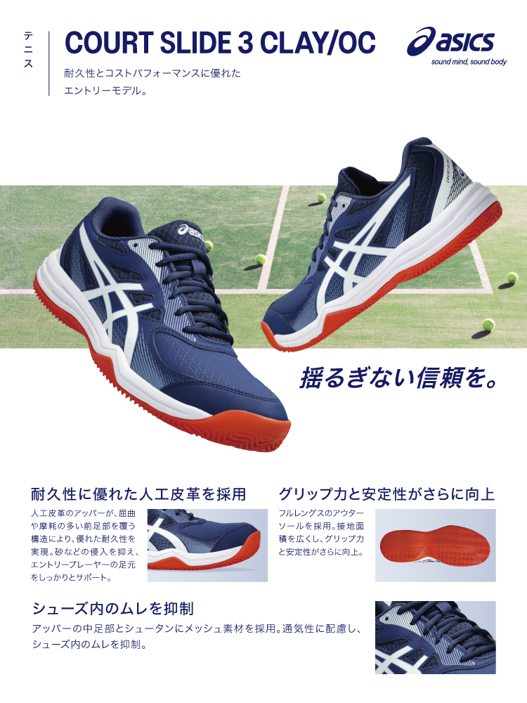 ASICS (アシックス) - メガスポーツ公式 - スポーツ・アウトドア