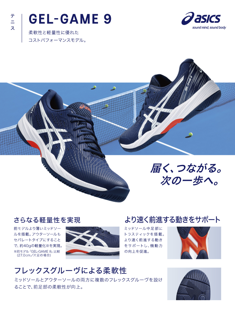 ASICS (アシックス) - メガスポーツ公式 - スポーツ・アウトドア