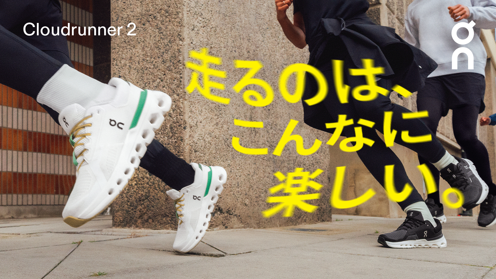 【On(オン)】Cloudrunner2