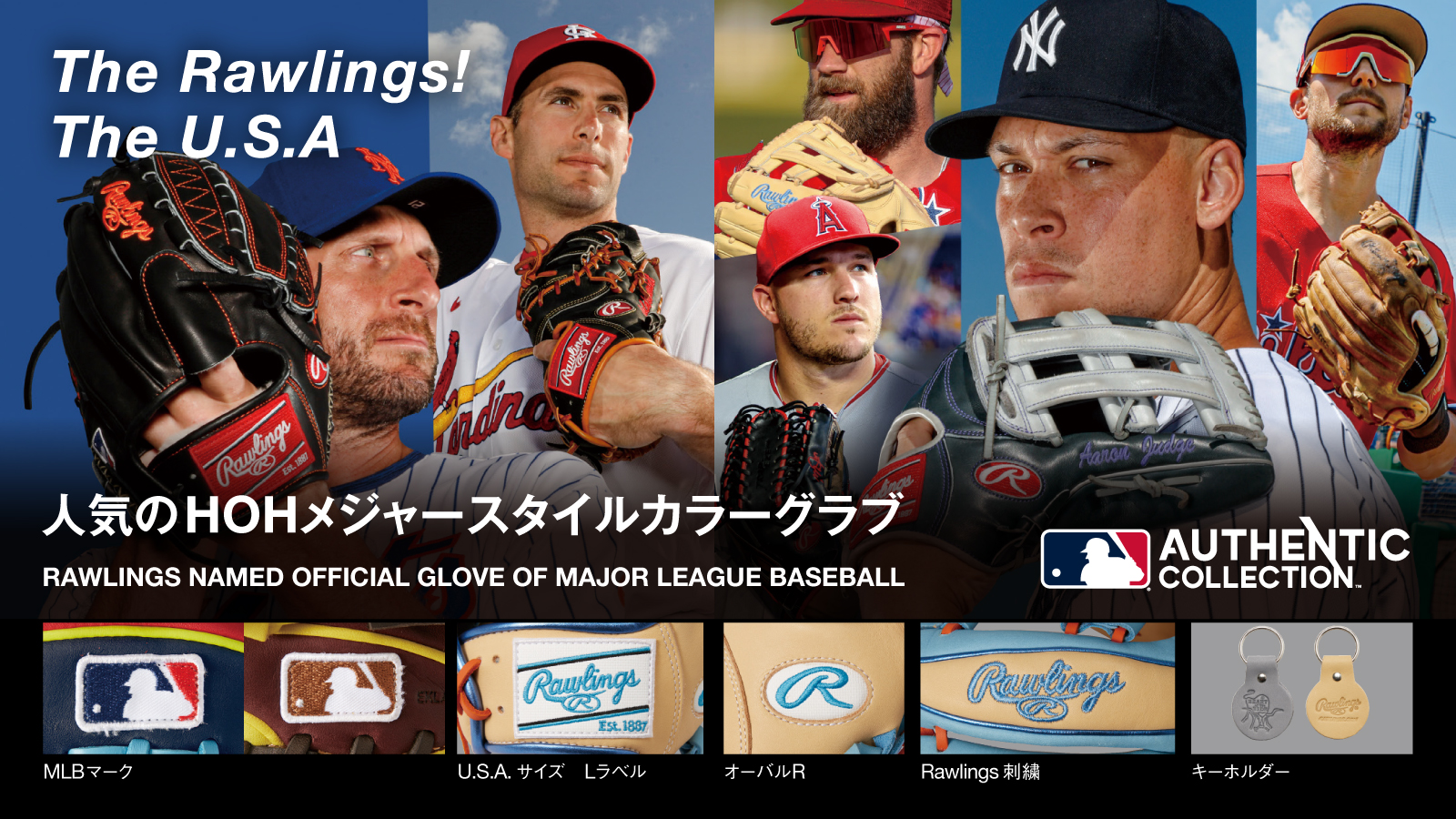 【Rawlings(ローリングス)】HOHメジャースタイルカラーグラブ