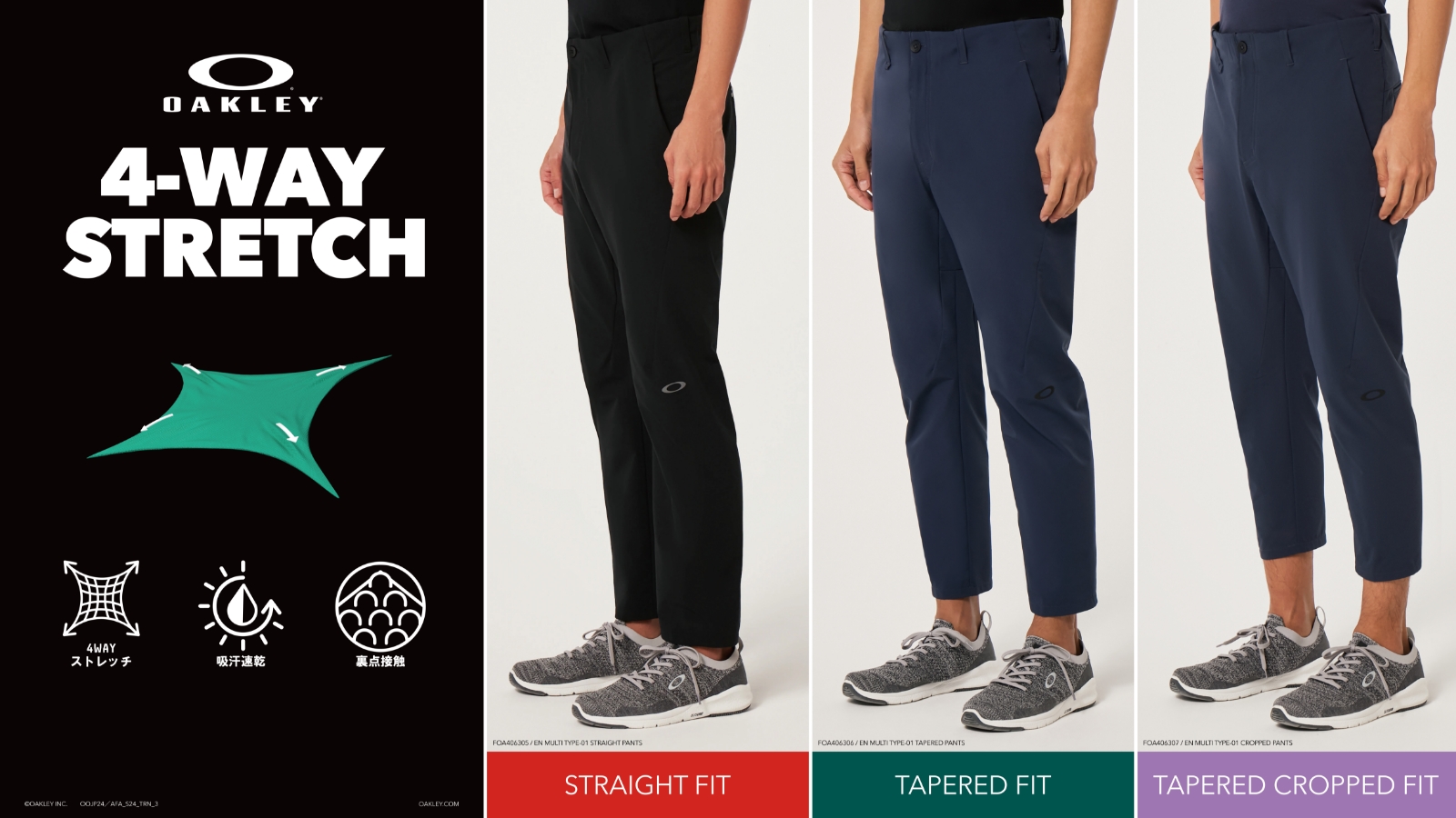 【OAKLEY(オークリー)】4-WAY STRETCH