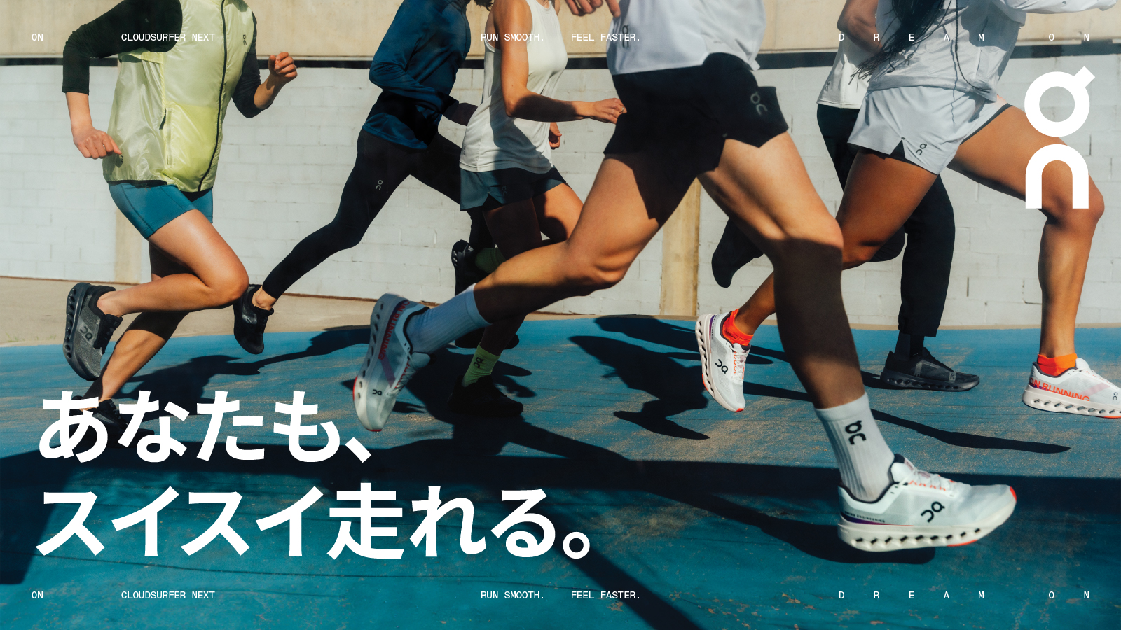 On特集