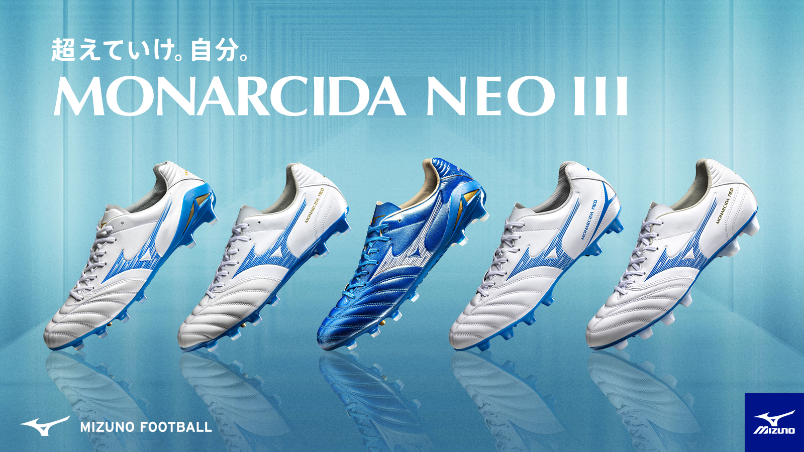 【MIZUNO(ミズノ)】MONARCIDA NEO Ⅲ(モナルシーダネオ3)