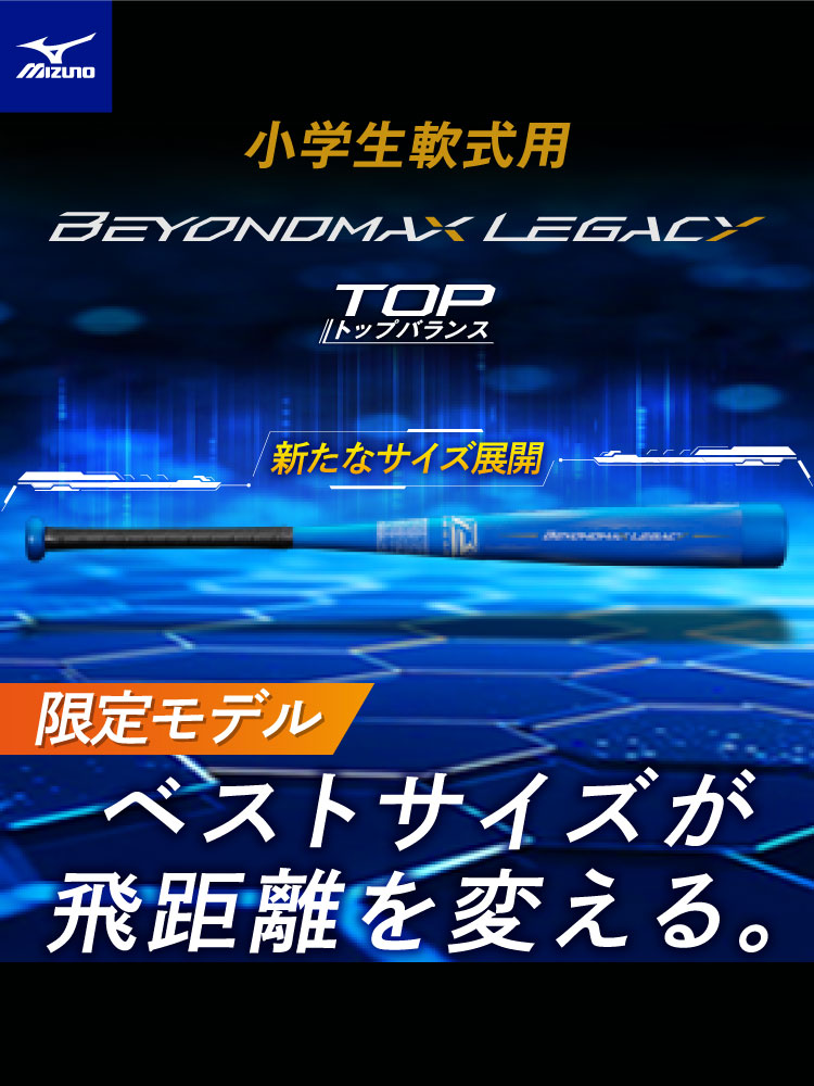 MIZUNO (ミズノ) - メガスポーツ公式 - スポーツ・アウトドア