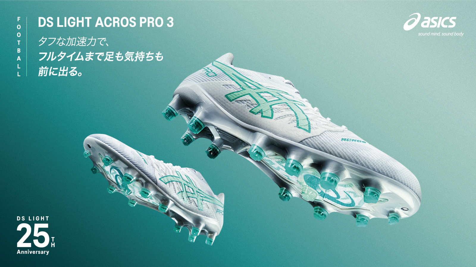 【ASICS(アシックス)】DS LIGHT ACROS 3 / ACROS PRO 3