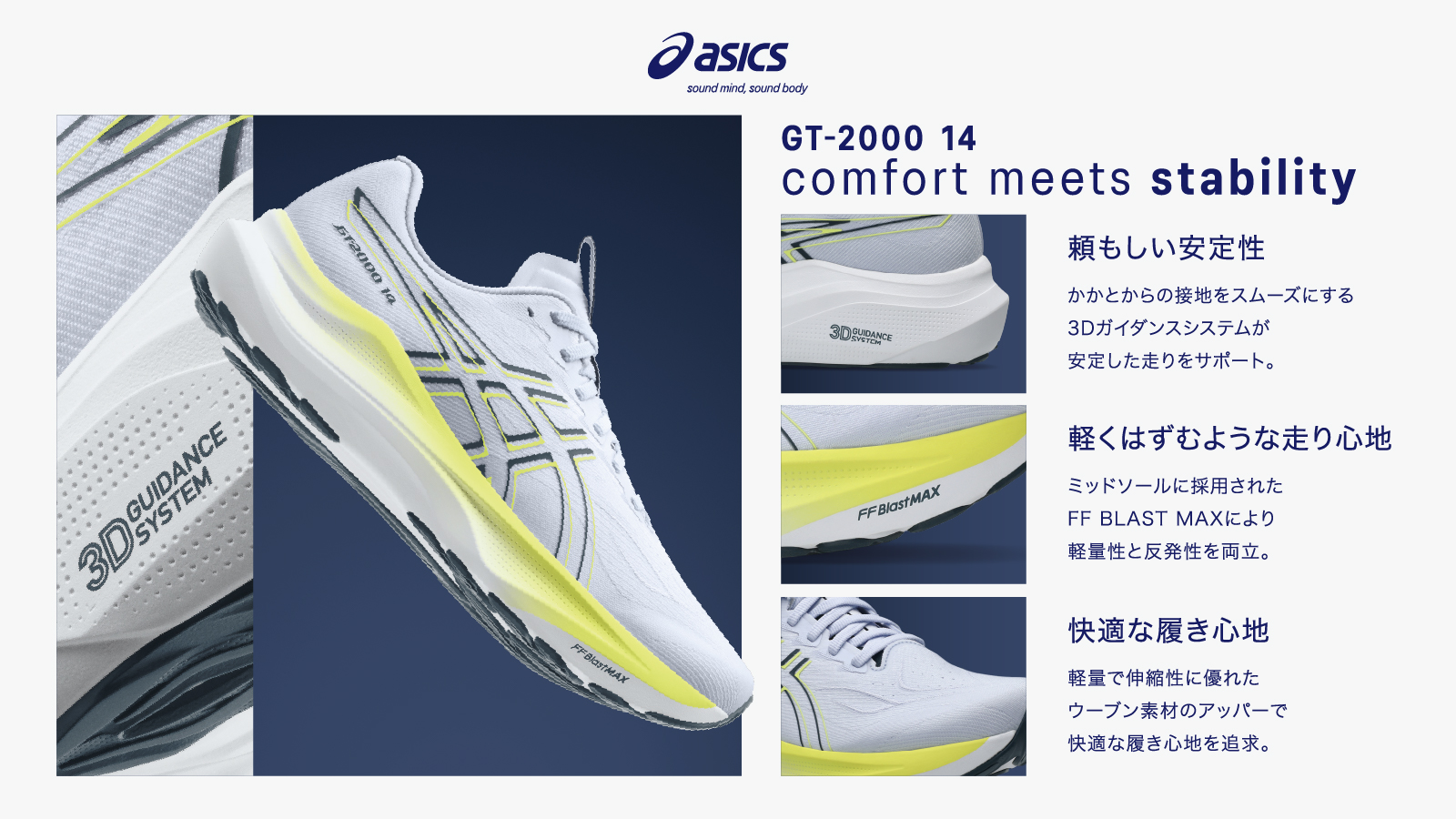 【ASICS(アシックス)】GT2000 14