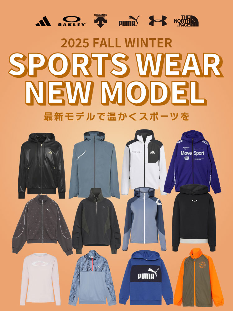 SPORTSWEAR NEW MODEL