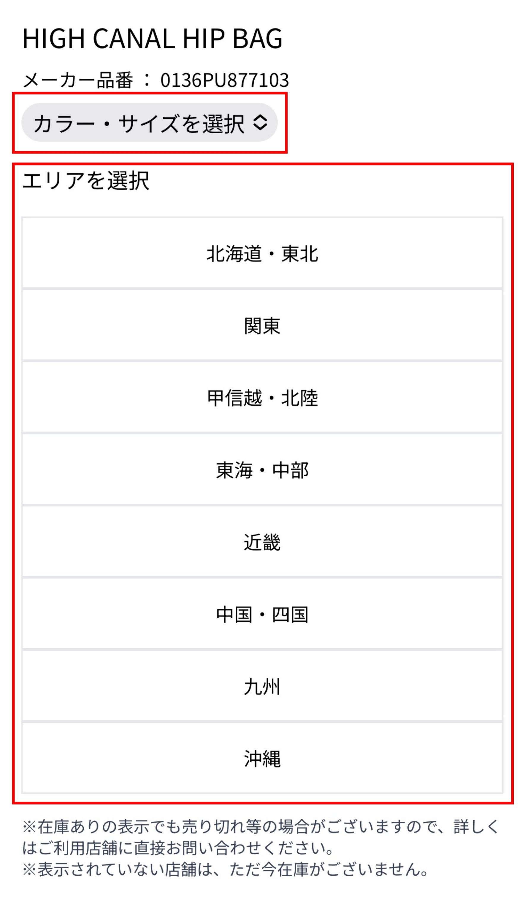 ご注文について - メガスポーツ公式 - スポーツ・アウトドア用品通販