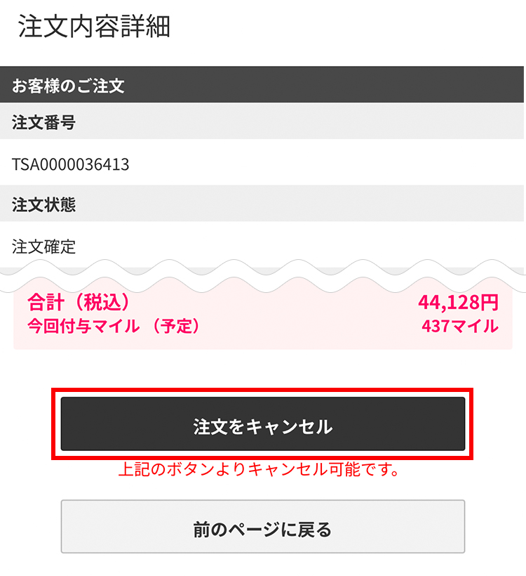 キャンセル/返品/交換について - メガスポーツ公式 - スポーツ