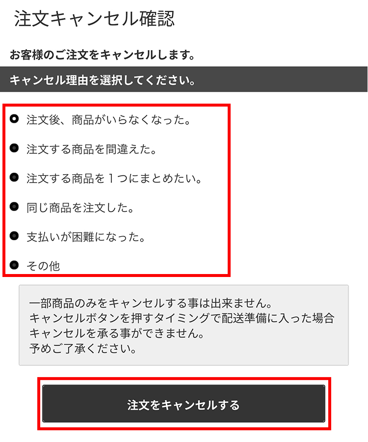 キャンセル/返品/交換について - メガスポーツ公式 - スポーツ